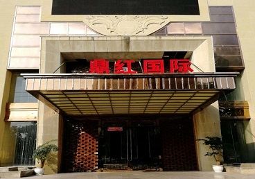 衡东商务KTV少爷哪家最开放-鼎红国际KTV消费价格玩乐点评