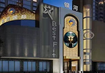 衡东KTV荤台花场男公关服务好-银河国际KTV花场消费点评